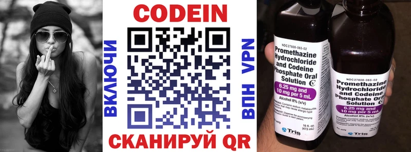 mega ссылка  Йошкар-Ола  Кодеиновый сироп Lean напиток Lean (лин) 
