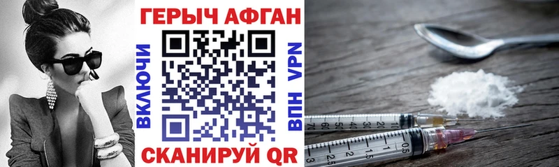 Героин хмурый Йошкар-Ола