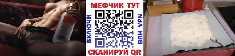 МЯУ-МЯУ кристаллы  Йошкар-Ола 
